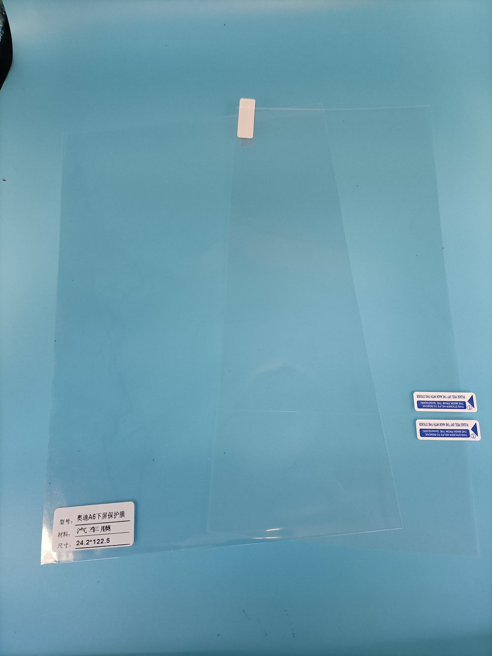 奥迪A6L 下屏保护膜