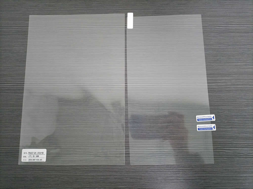 奥迪Q7 Q8 A8L上屏保护膜